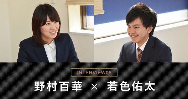 Interview05